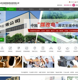 志超无水地暖