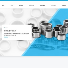 冲压外圈滚针轴承尺寸