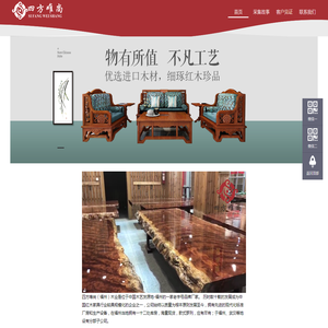 四方唯尚唯一官网
