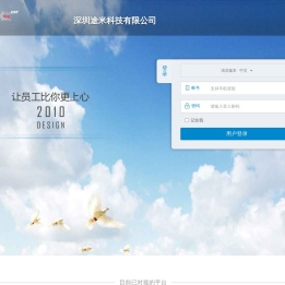 深圳途米科技有限公司