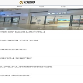 _东方财经周刊-东方的财富投资门户
