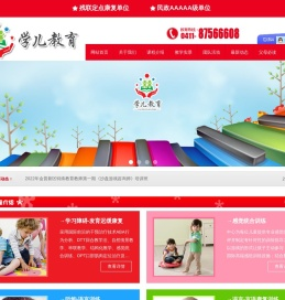 大连金普新区学儿特殊教育康复中心