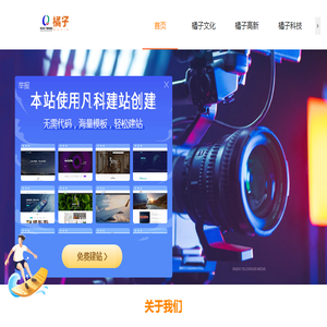 晚会策划