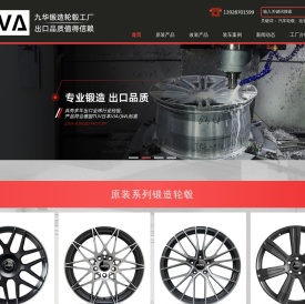 锻造轮毂