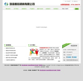 珠光粉