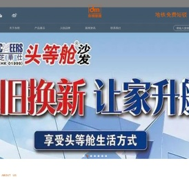 上海东明家具市场经营管理有限公司