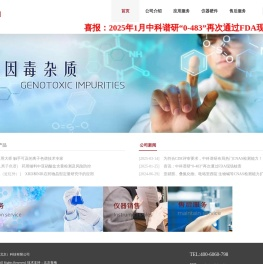 基因毒性杂质