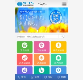 宜昌宜旅假日国际旅行社,宜昌旅行社,宜昌旅游,宜昌旅游景点,宜昌旅游攻略,宜昌三峡旅游信息网,宜昌旅游年卡