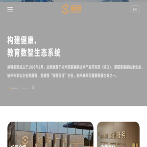 施强集团【官网】
