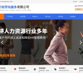 天津武清临时工外包