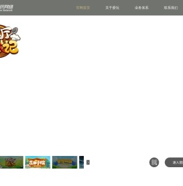 爱玩网络