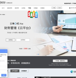 云境软件平台