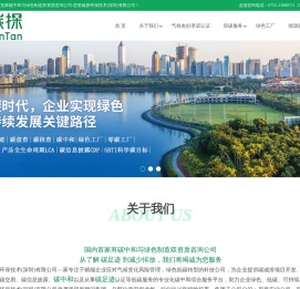 思誉碳探环保技术(深圳)有限公司