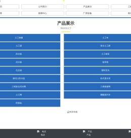泰安华兴工程材料有限公司