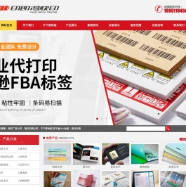 不干胶标签,亚马逊FBA标签,沭阳广告公司,沭阳印刷公司,沭阳画册印刷,沭阳宣传单