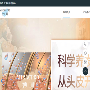妙珮官方网站