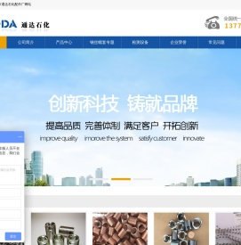 无锡市通达石化配件厂