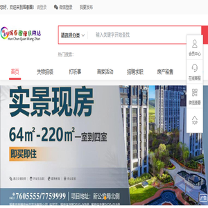 珲春圈