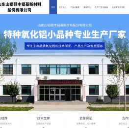 山东飞源集团有限公司
