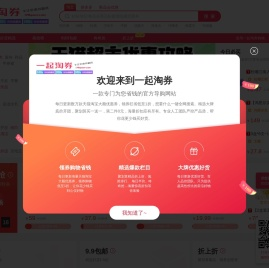 一起淘券(178quan.com)
