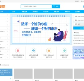 考美院网