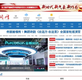 中闻网