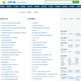 文档下载