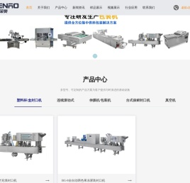 浙江深奥机械有限公司浙江深奥机械有限公司