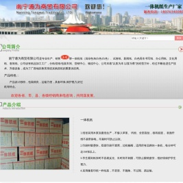 一体机纸生产厂家：【广西一体机纸M南宁一体机纸】生产南鹿牌一体机纸