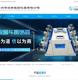 分液漏斗振荡器(萃取净化设备)百科