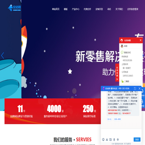 全站推网站建设_网络推广_网站推广_网站优化平台