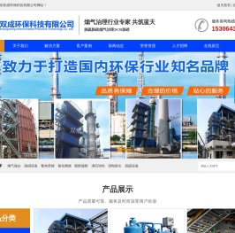 脱硫脱硝除尘