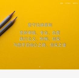 信途律师事务所