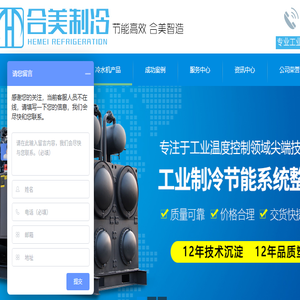 【苏州合美制冷设备】制冷机组,冷水机,冷冻机,铝氧化冷冻机,电镀冷冻机,化工冷冻机,硬质氧化冷冻机,低温冷冻机,冷冻机代理（价格,厂家,选型）