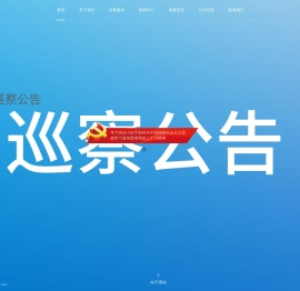 广州市城投资产经营管理有限公司