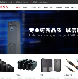 机房建设