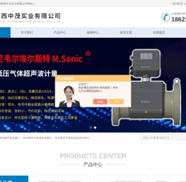 管道式elster中低压超声波流量计