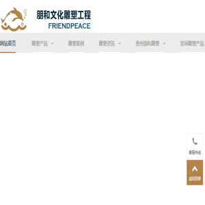 贵州雕塑厂家
