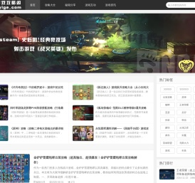 游戏攻略阁