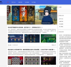游技秘籍网