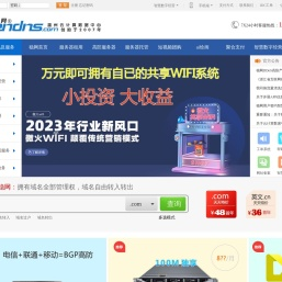稳网