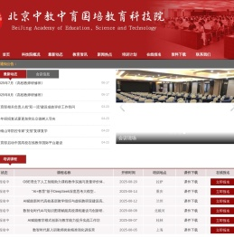 北京中教中育国培教育科技院