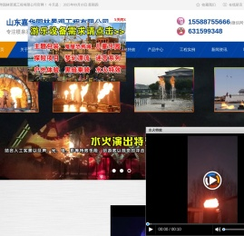 承接程控喷泉