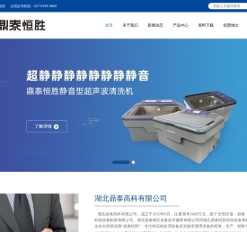 超声波清洗机