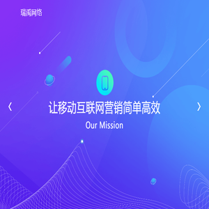 上海瑞禹网络科技有限公司