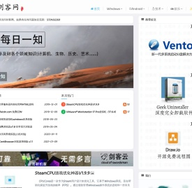 剑客网