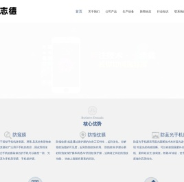 深圳3D钢化膜厂家