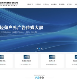 湖北武汉LED显示屏