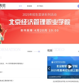 云高招
