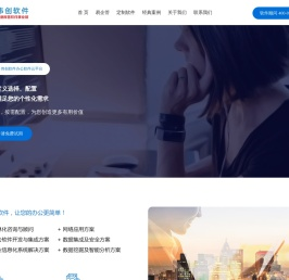 伟创软件